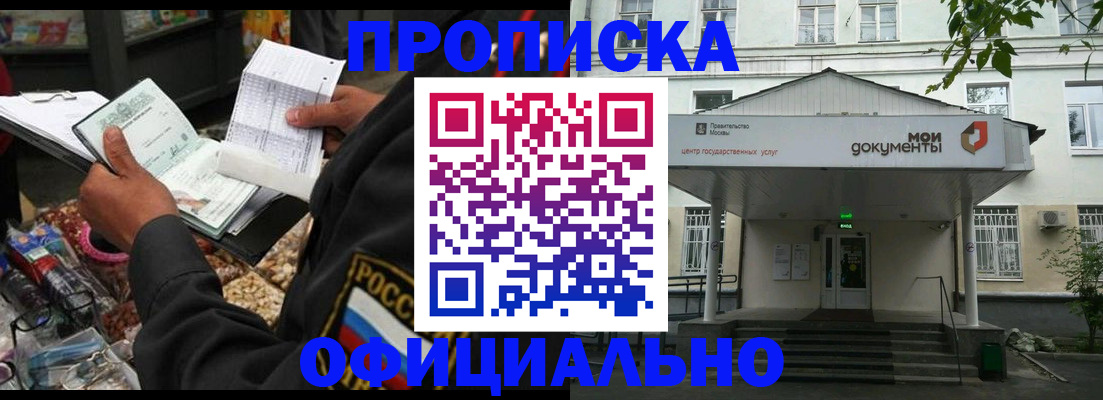 временная регистрация в квартире в Менделеевске