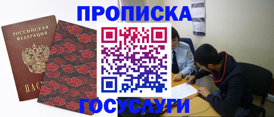 временная регистрация купить в Менделеевске