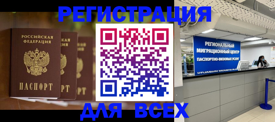 прописка от собственника в Менделеевске