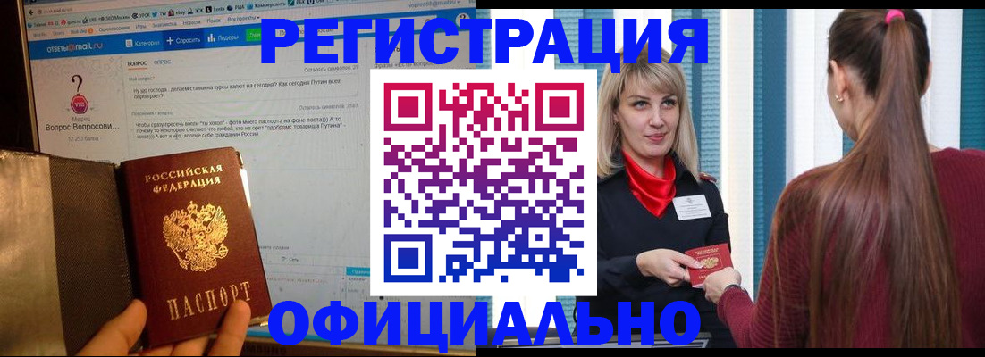 временная регистрация законно в Менделеевске